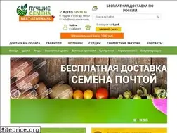 Sites similar to best-semena.ru