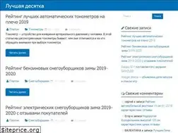Sites similar to best-top-10.ru