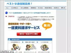 Sites similar to best-tsusin.net