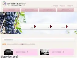 Sites similar to best-wine.jp