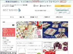 Sites similar to best-wishes.jp