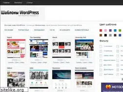 Sites similar to best-wordpress-templates.ru