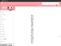Sites similar to best10.co.kr