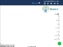 Sites similar to besta.ir
