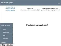 Sites similar to bestautoparts.ru