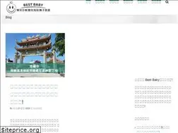 Sites similar to bestbabyhome.com