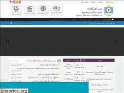 Sites similar to bestbaz.ir