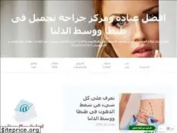 Sites similar to bestbeautyclinicintanta.com