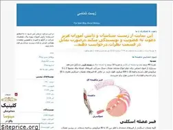 Sites similar to bestbiology.blogfa.com