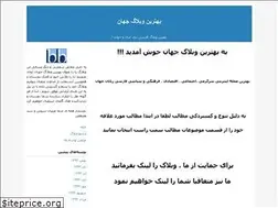 Sites similar to bestblogger.blogfa.com