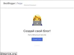 Sites similar to bestblogger.club