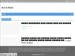 Sites similar to bestbloginhindi.blogspot.com