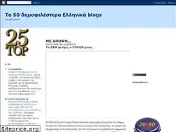 Sites similar to bestblogsgr.blogspot.com