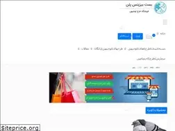 Sites similar to bestbp.ir