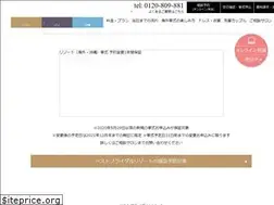 Sites similar to bestbridal-resort.jp