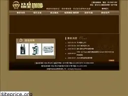 Sites similar to bestcafe.com.tw