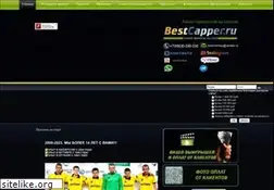 Sites similar to bestcapper.ru
