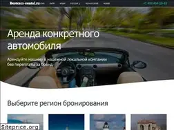 Sites similar to bestcars-rental.ru