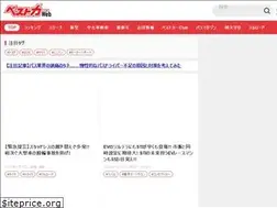 Sites similar to bestcarweb.jp