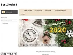 Sites similar to bestclock63.ru