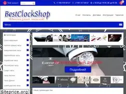 Sites similar to bestclockshop.ru