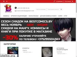 Sites similar to bestcomics.by