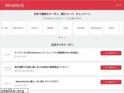 Sites similar to bestcouponjp.org