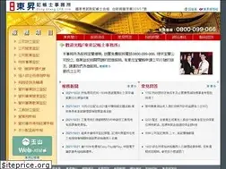 Sites similar to bestcpb.com.tw