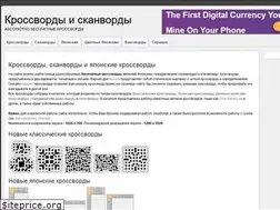 Sites similar to bestcrosswords.by