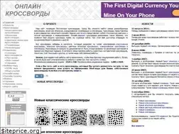 Sites similar to bestcrosswords.ru