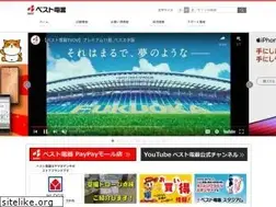 Sites similar to bestdenki.ne.jp