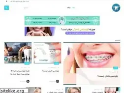 Sites similar to bestdentists.ir