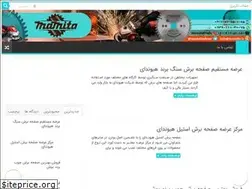 Sites similar to bestdevice.ir