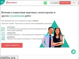 Sites similar to bestdiplom.kz