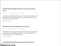 Sites similar to bestfacts.com.ua