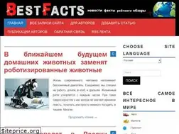Sites similar to bestfacts.ru