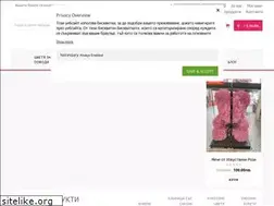 Sites similar to bestflowers.bg
