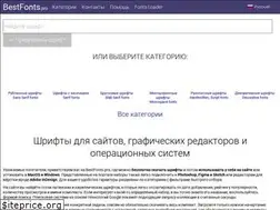 Sites similar to bestfonts.pro