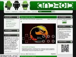 Sites similar to bestforandroid.ru