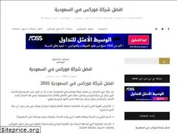 Sites similar to bestforexksa.com