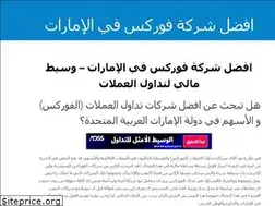 Sites similar to bestforexuae.info