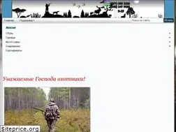 Sites similar to bestforhunt.com.ua