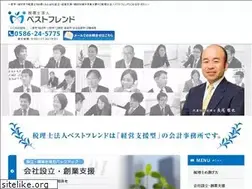 Sites similar to bestfriend-tax.jp