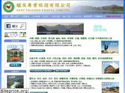 Sites similar to bestfriendstravel.com.hk