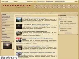 Sites similar to bestgamer.ru