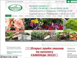 Sites similar to bestgarden.ru