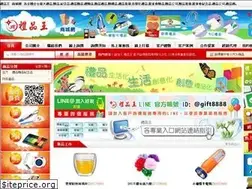 Sites similar to bestgift.com.tw