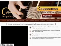 Sites similar to bestguitar.pro