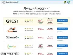 Sites similar to besthostingx.ru