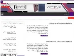 Sites similar to bestkomd.ir